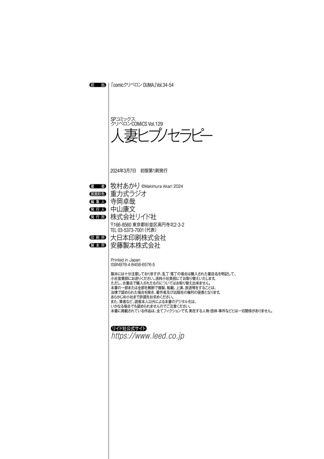 Hentai Manga Comic-Hitozuma Hypnotherapy-Read-216